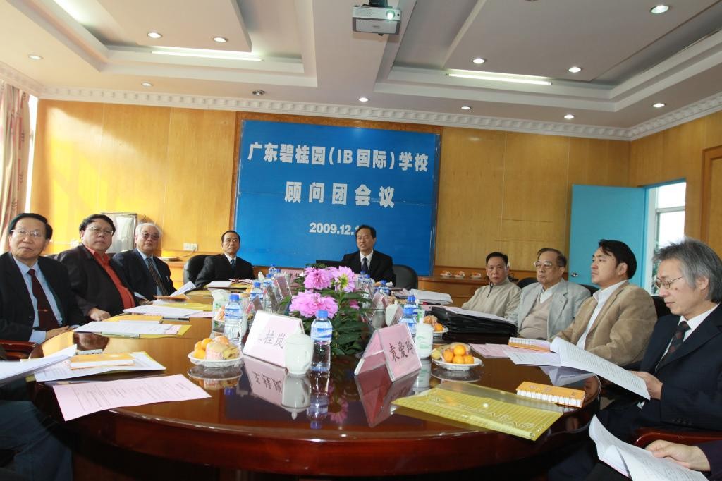 学校顾问团会议