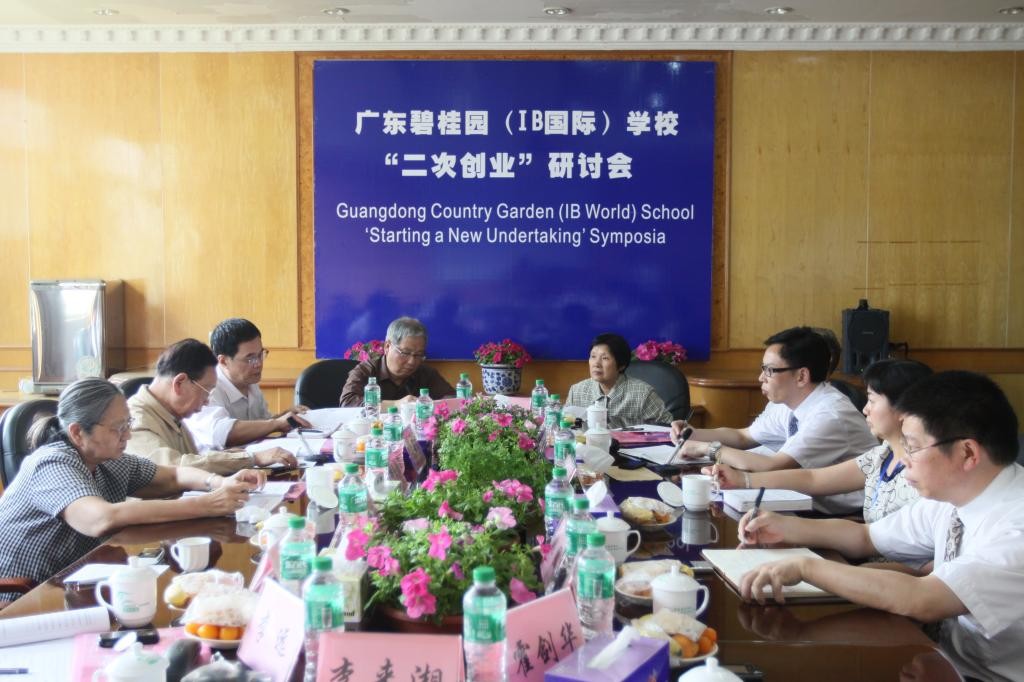 2011年第二次创业专家研讨会