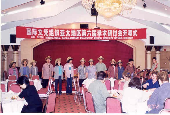2002年IBO亚太地区第六届学术研讨会
