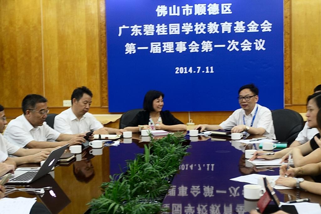 2014年我校教育基金会成立