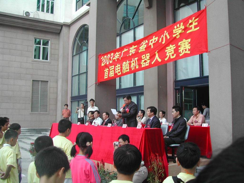 2003年广东省首届机器人比赛