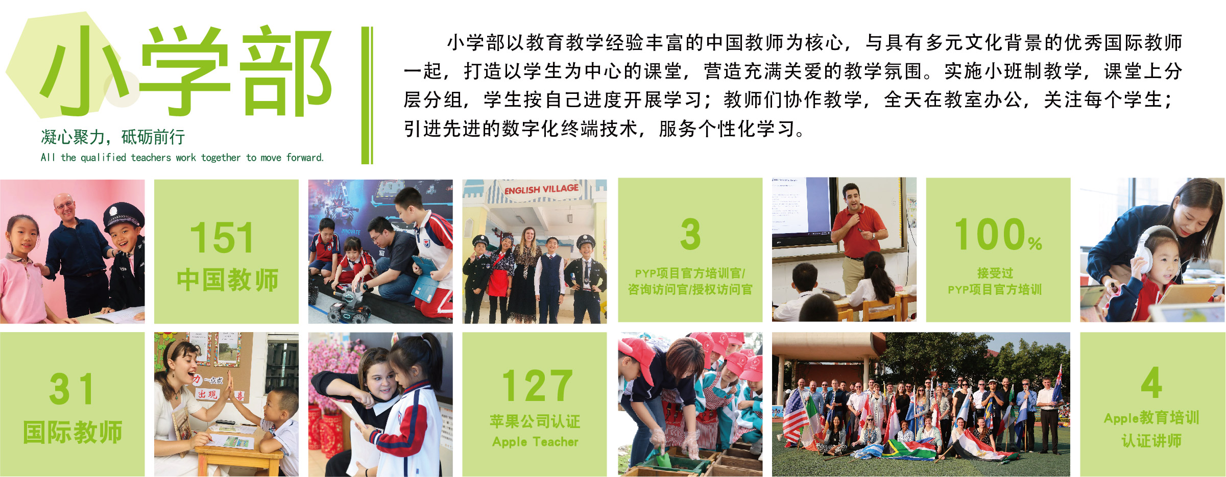 2022各学段介绍头图_画板 1 副本.jpg