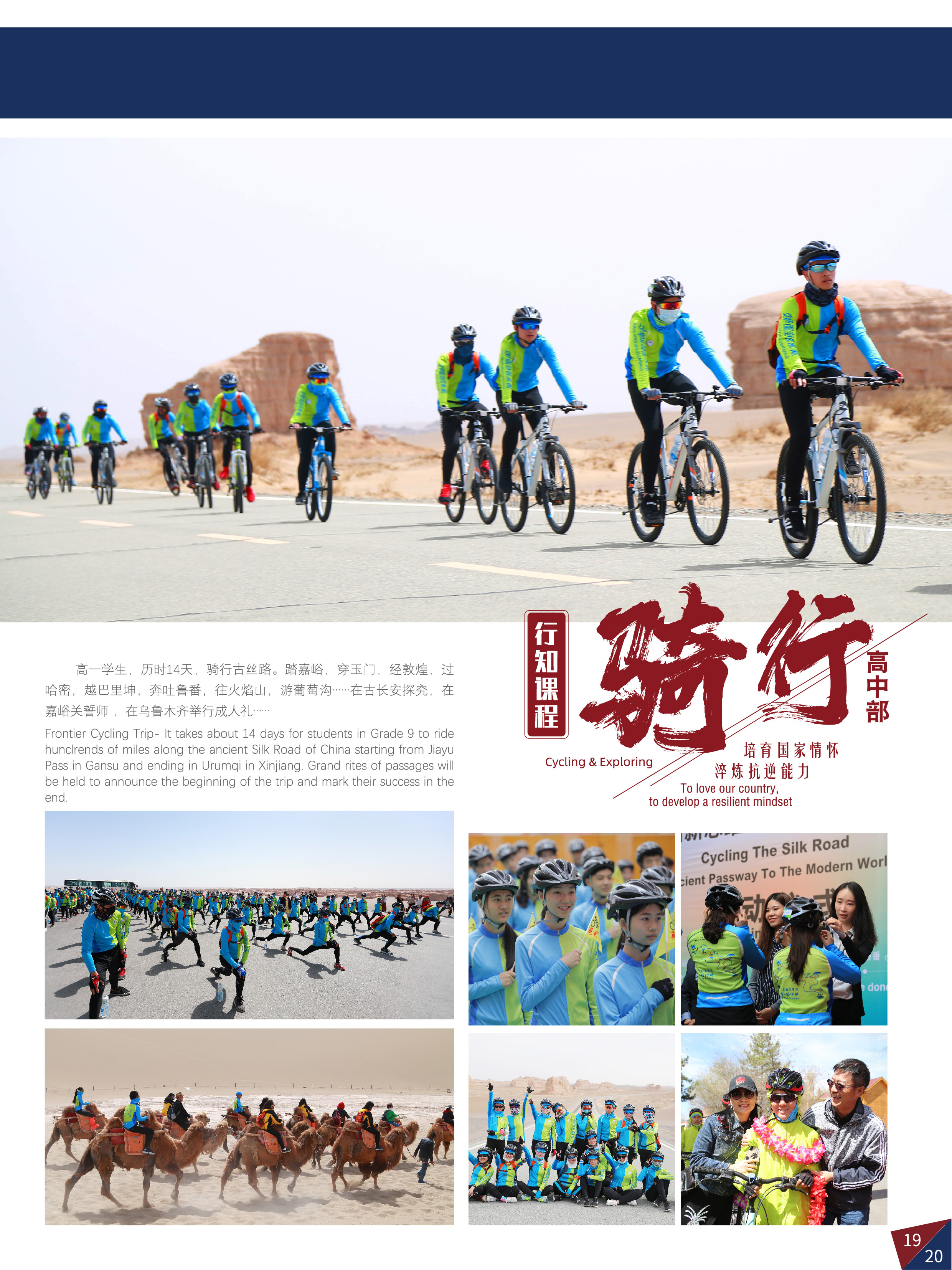 骑行.jpg