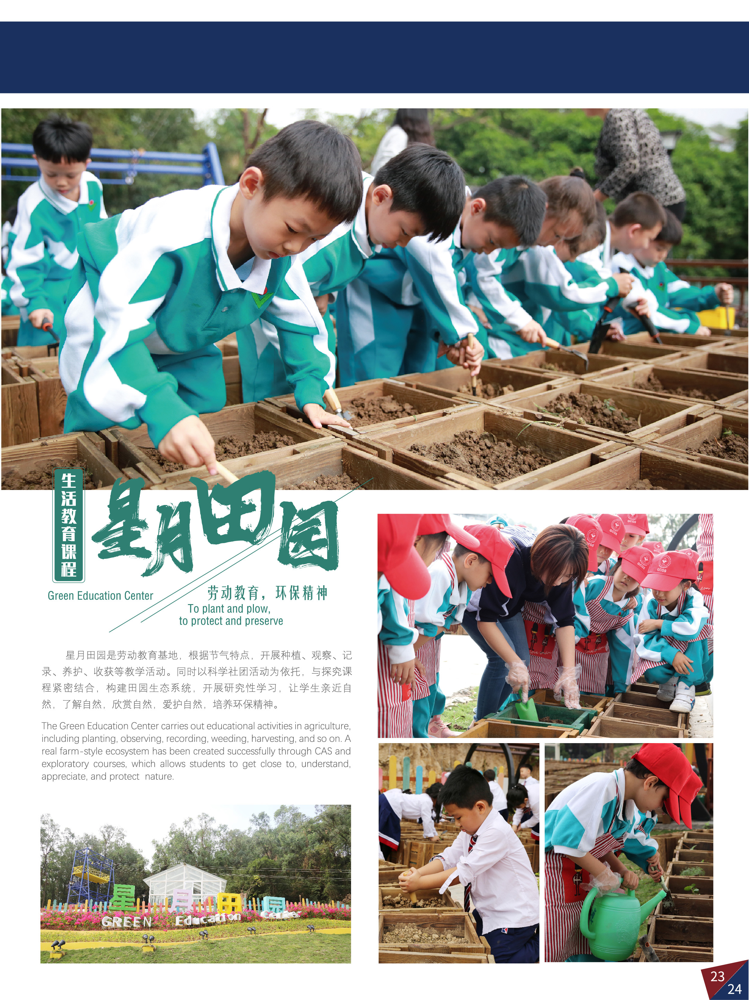 星月田园.jpg