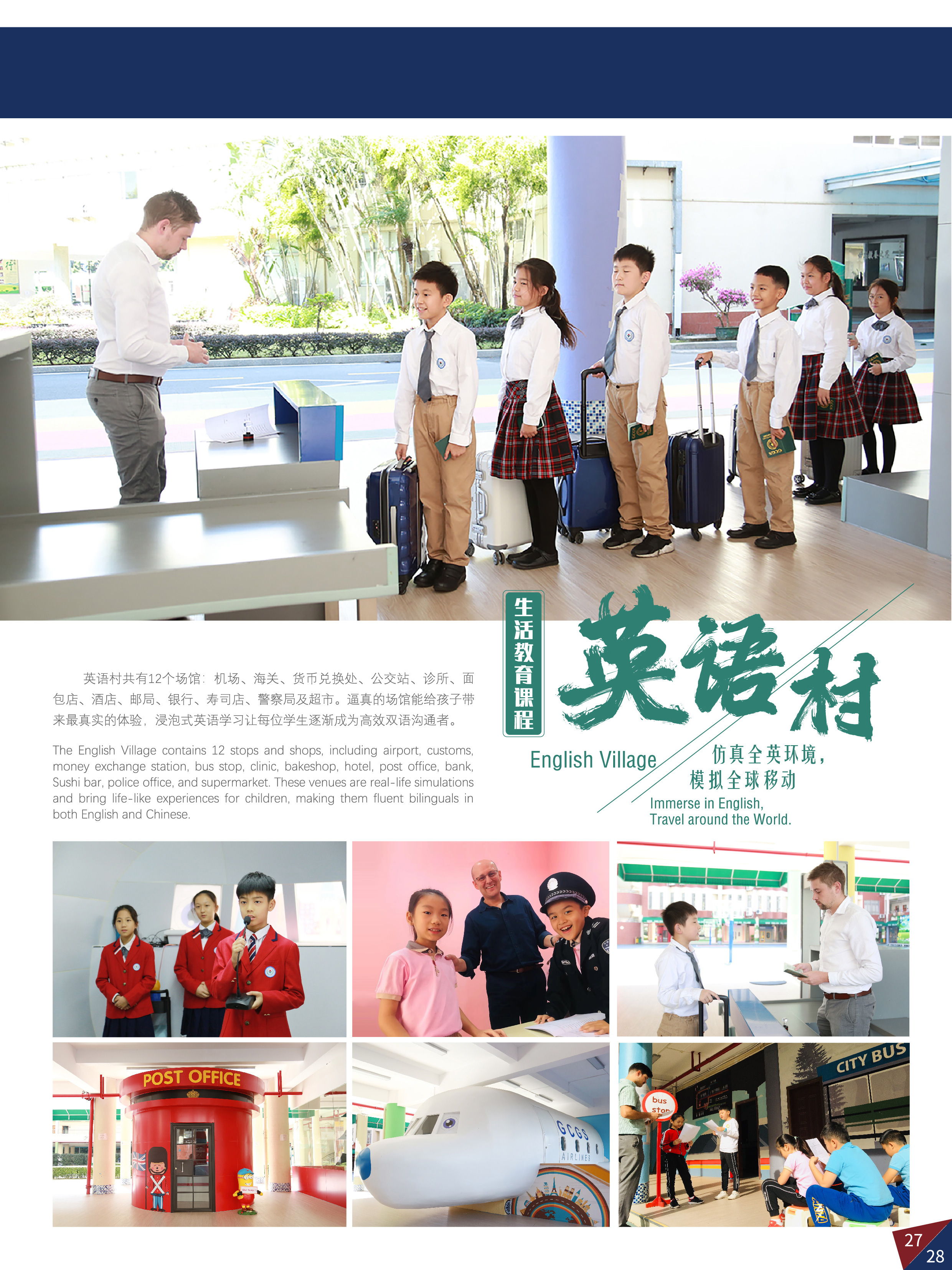 英语村.jpg