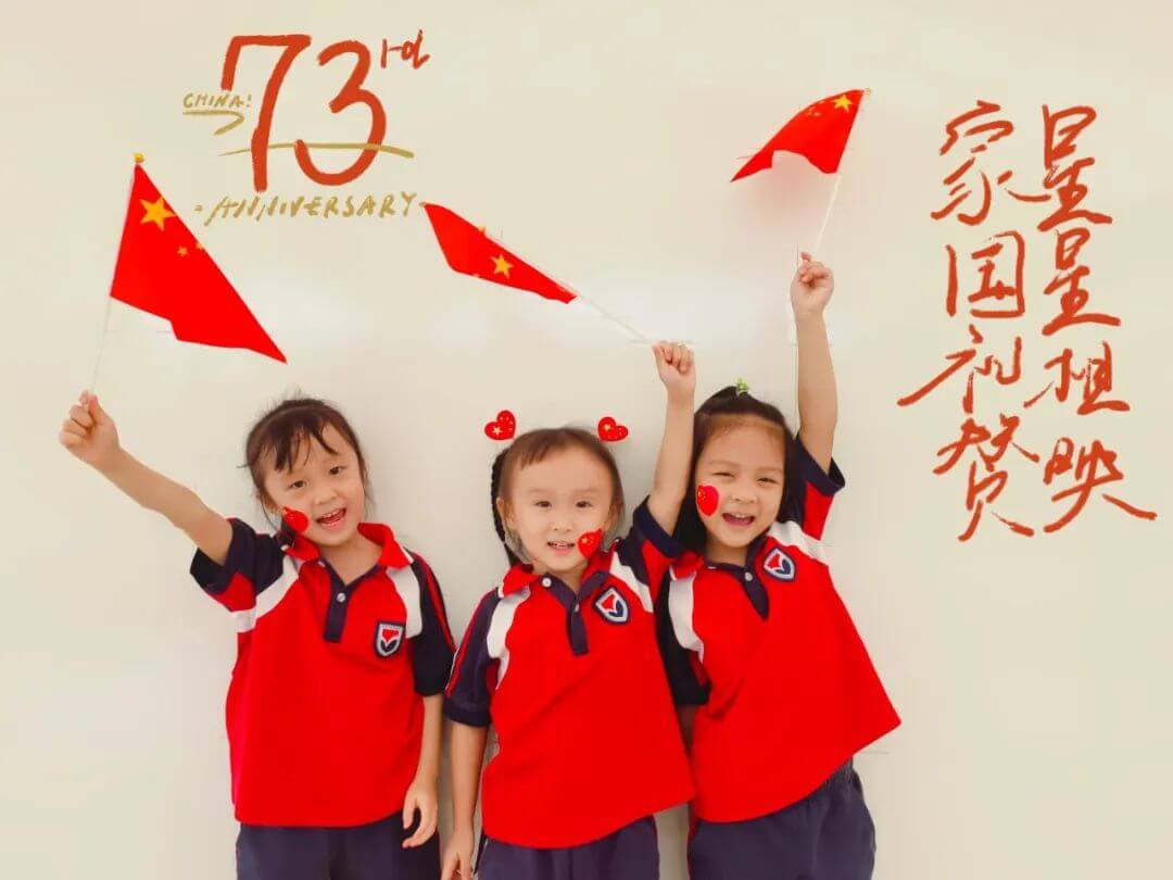 【最美中国红，童心迎国庆】-广东碧桂园学校幼儿园喜迎国庆系列活动报道