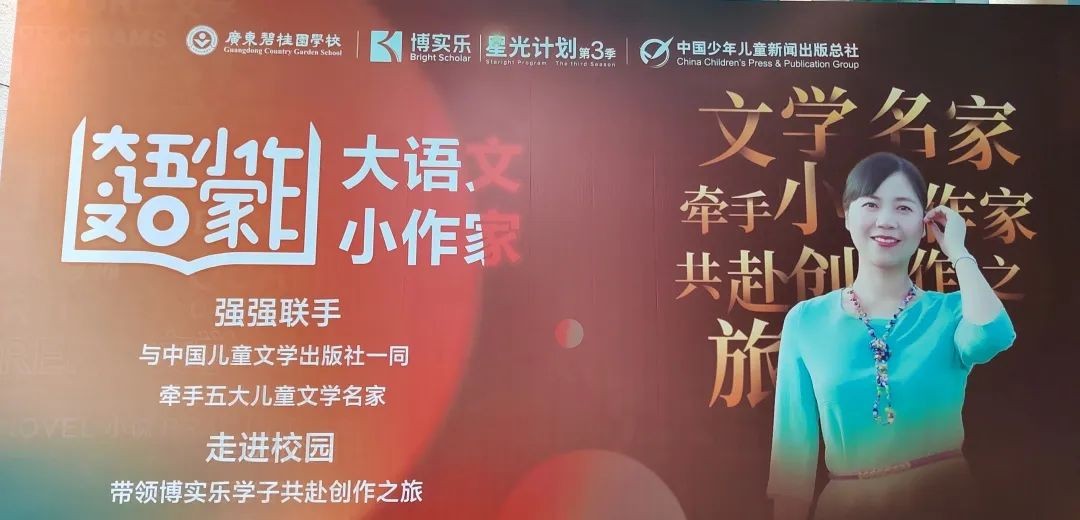 阅读·生活·想象——作家徐玲给孩子们支招！