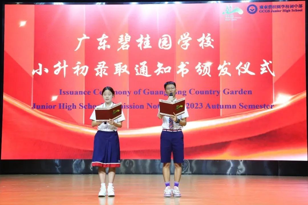 最好初中部，陪伴你成长——广东碧桂园学校初中部喜迎339名小学生加入