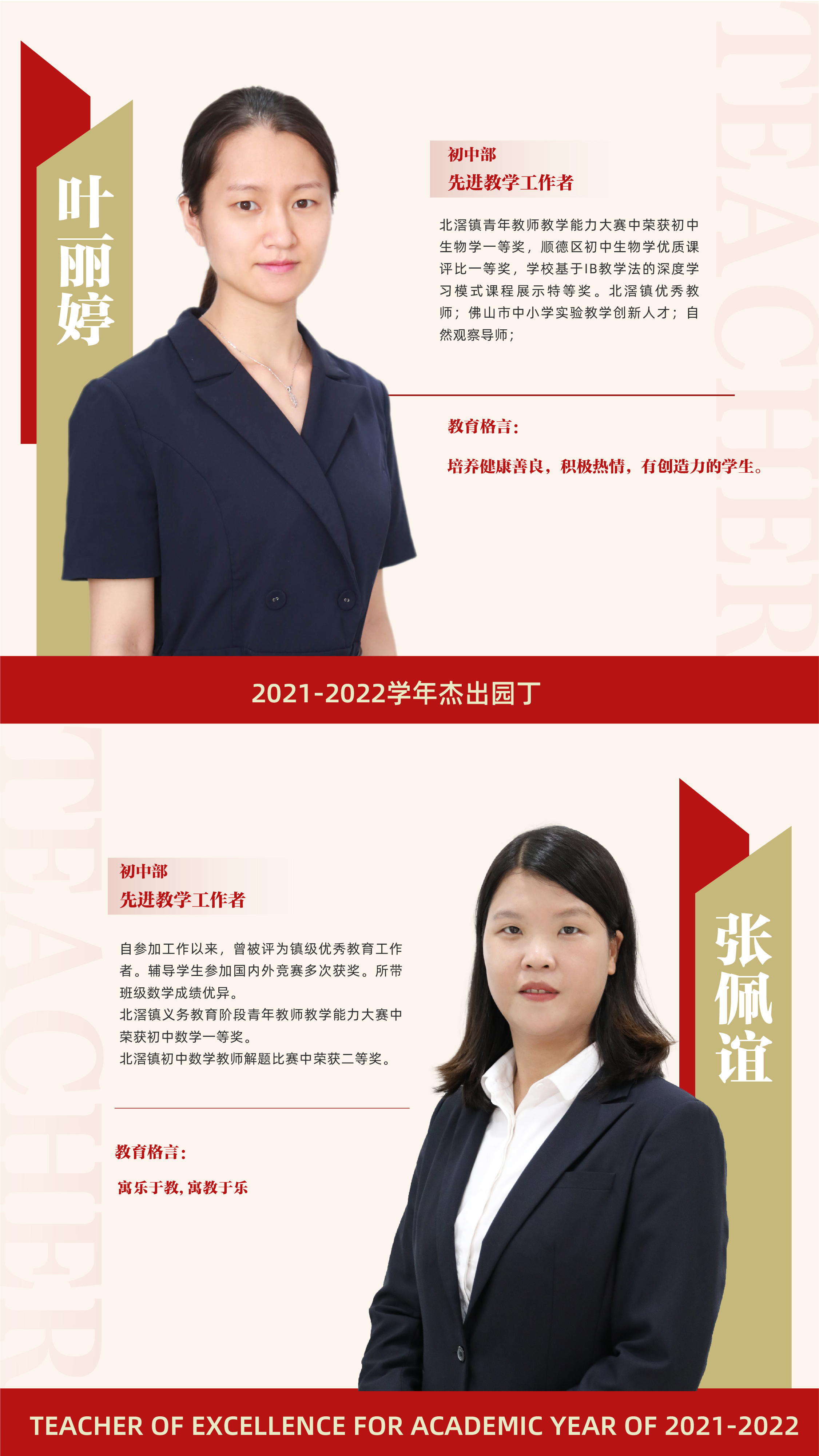 先进教学工作者9